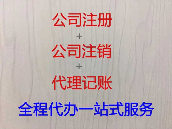 盐城公司个体工商户注册